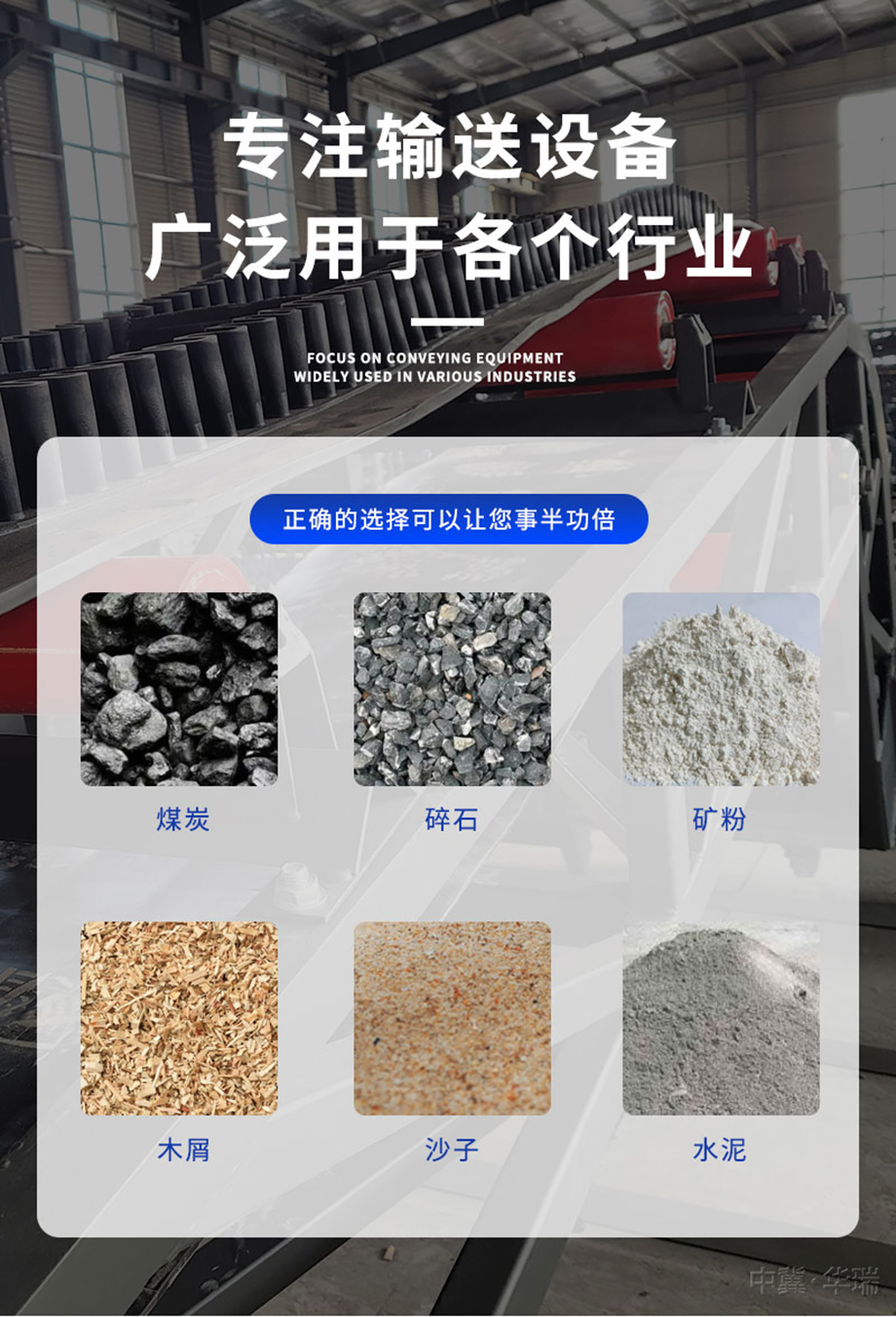 (详情页)大倾角皮带机5.jpg (详情页)大倾角皮带机5.jpg