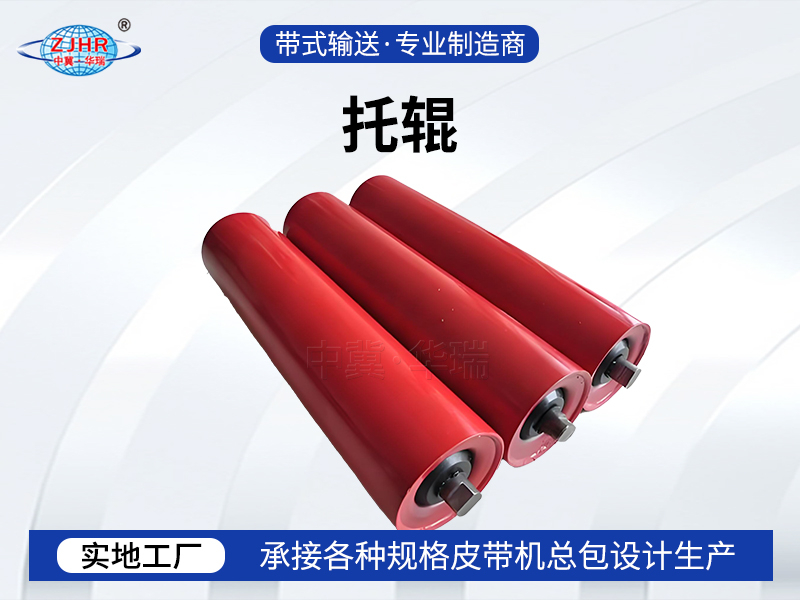 皮带机托辊