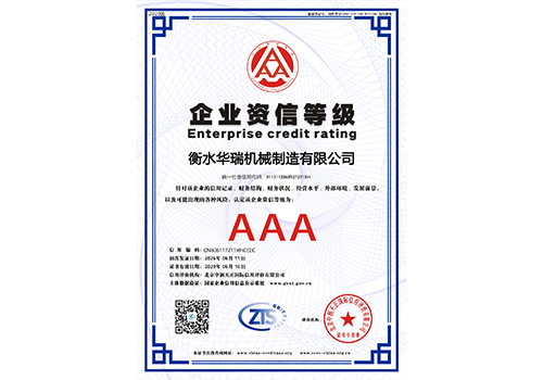 企业资信等级.jpg
