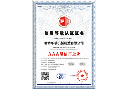 AAA级信用企业1.jpg